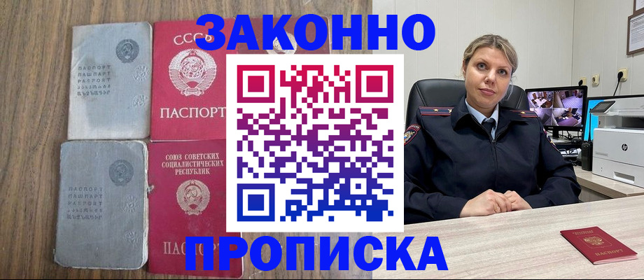 регистрация в Октябрьском