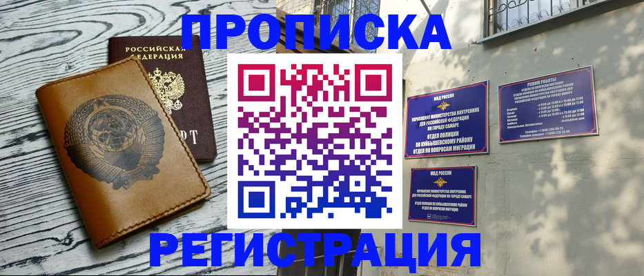 прописка поиск в Октябрьском